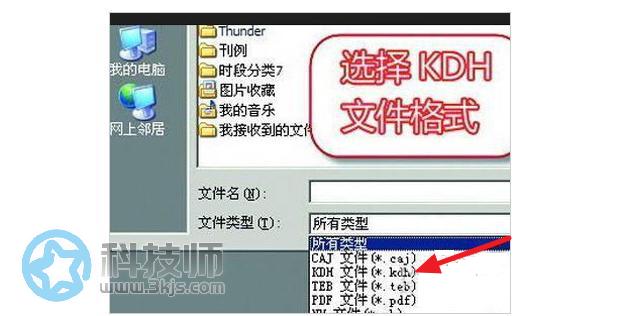 kdh文件怎么打開(正確打開kdh文件的方法)