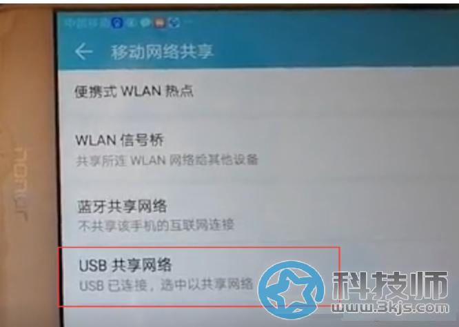 手機(jī)usb連接電腦上網(wǎng)設(shè)置教程(電腦通過usb連接手機(jī)上網(wǎng))