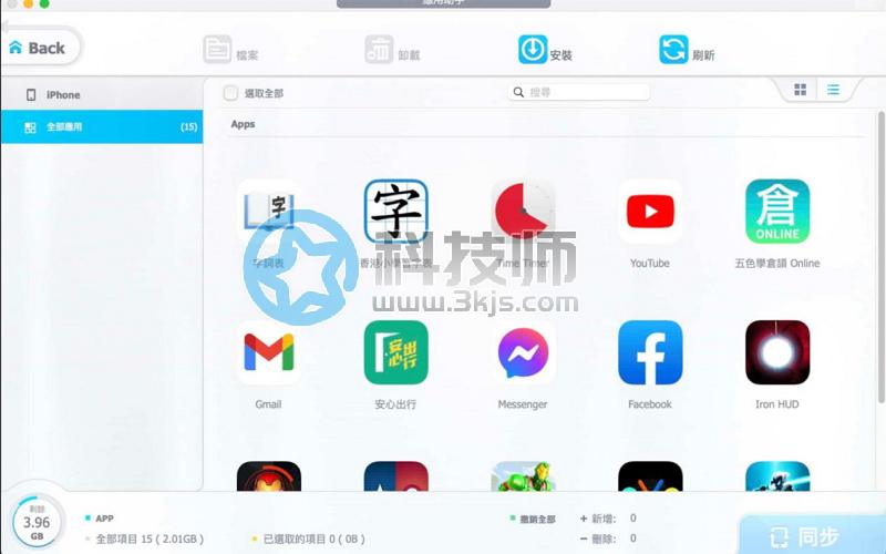 DearMob iPhone Manager(iphone文件管理)限時免費下載[支持Win/Mac]