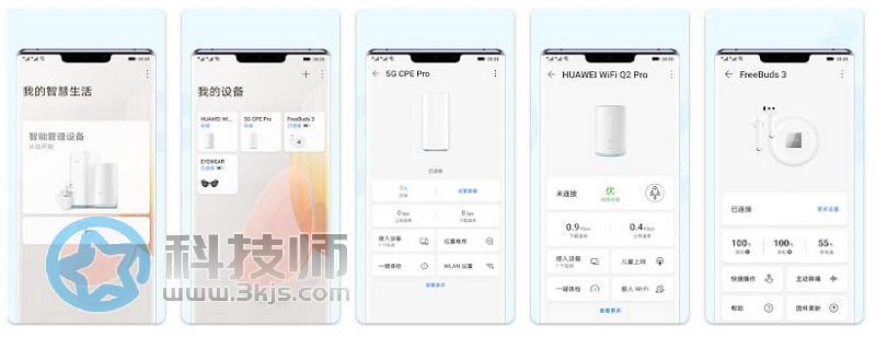 智慧生活app官網版下載[支持安卓/iOS]