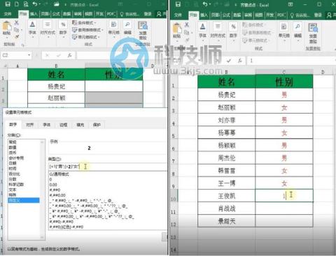 excel 1男2女怎么弄(excel快速輸入性別男女)