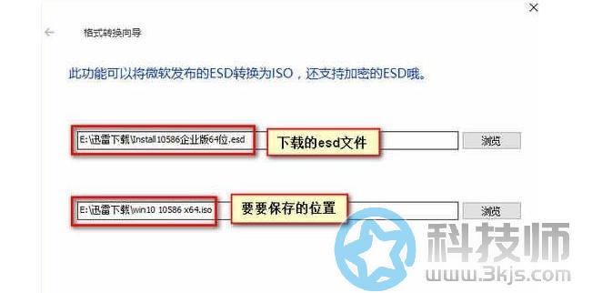 如何把esd轉成iso格式(esd轉iso教程)