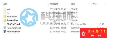 Sedentary reminder(久坐提醒)下載及使用教程