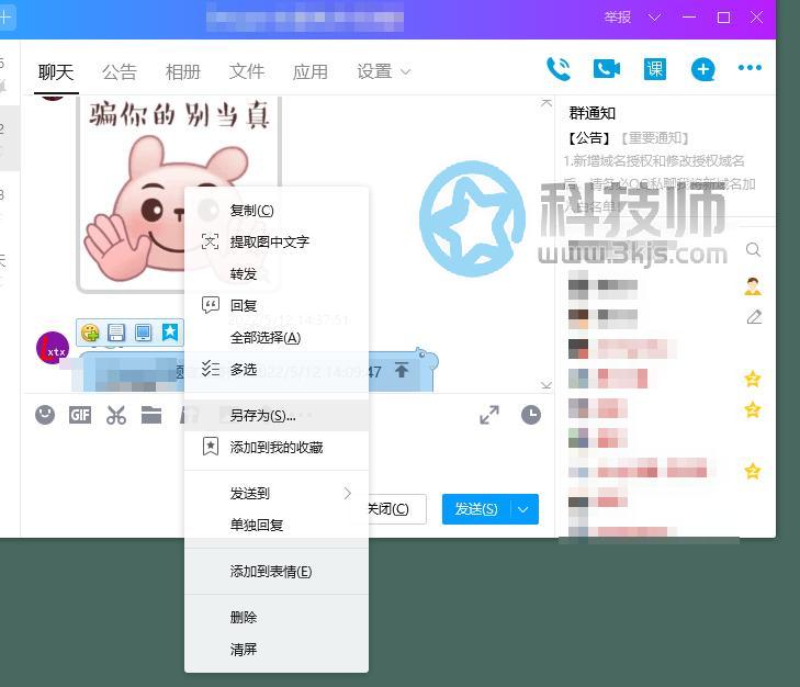 qq表情包怎么添加到微信(qq表情發到微信的方法)