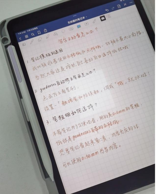 iPad寫字不好看怎么辦（輕松搞定iPad寫字丑的問題）