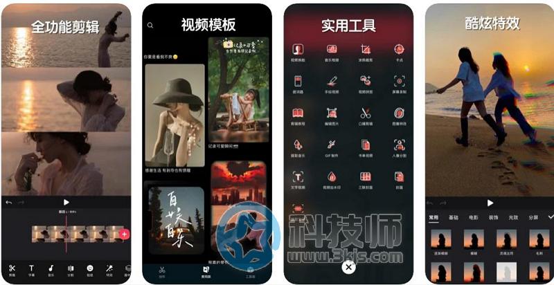 剪影(短視頻制作軟件)官方版下載[支持iOS/安卓]