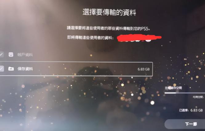 PS5怎么解鎖港服（國行ps5解鎖港服教程）