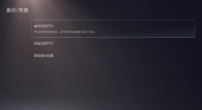 PS5怎么解鎖港服（國行ps5解鎖港服教程）