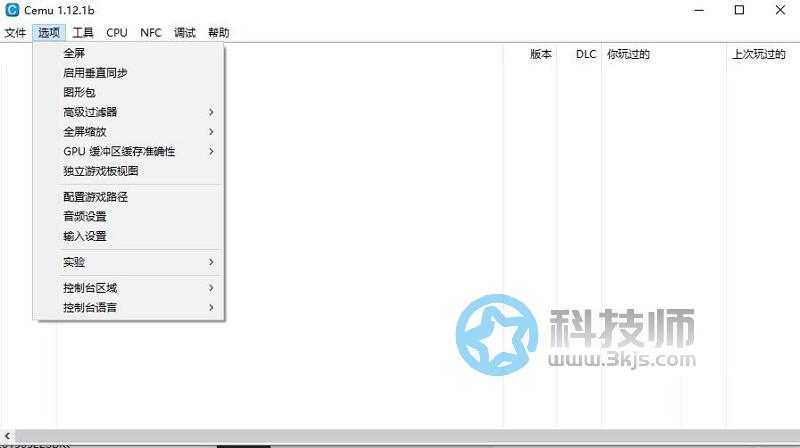 Cemu(wii模擬器)官方中文版下載