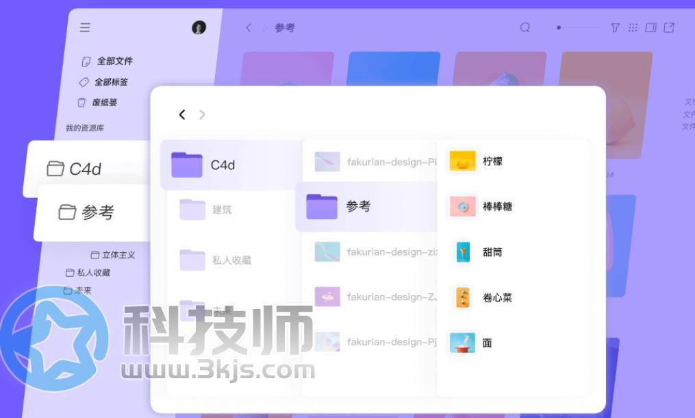 Pixcall - 支持云同步的素材管理軟件