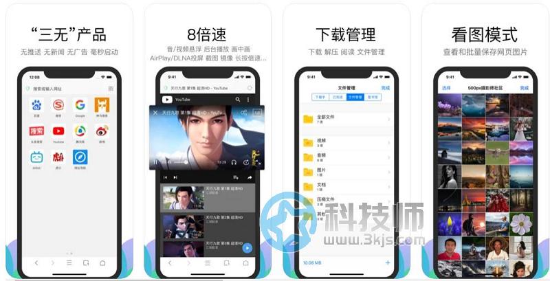  Alook(手機最強瀏覽器)官方版下載[支持iOS/安卓]
