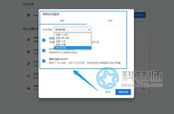 谷歌瀏覽器怎么清除緩存(谷歌瀏覽器清理緩存的方法)