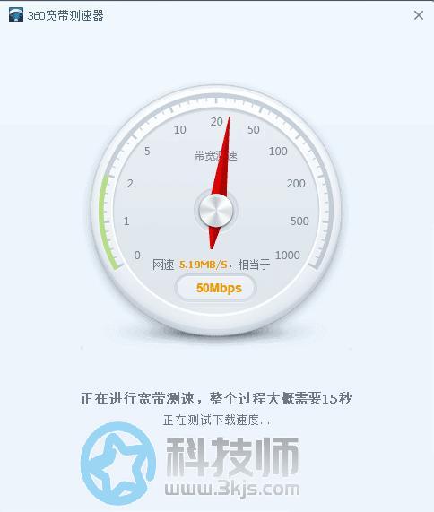 360寬帶測速器(寬帶測速軟件)下載及使用教程