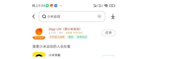 怎么修改微信運動步數(shù)(微信運動步數(shù)修改器下載及使用教程)