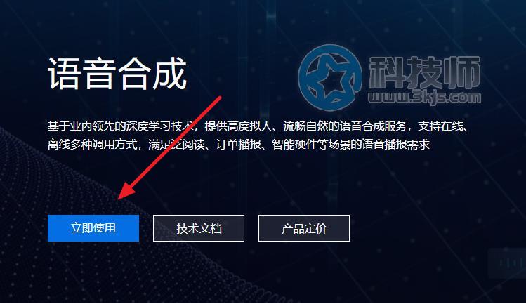 百度在線文字轉語音官網及使用教程
