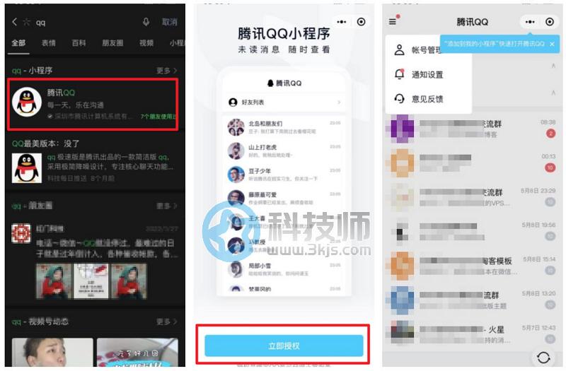 在微信中直接登錄qq聊天(通過(guò)微信直接登錄qq聊天)