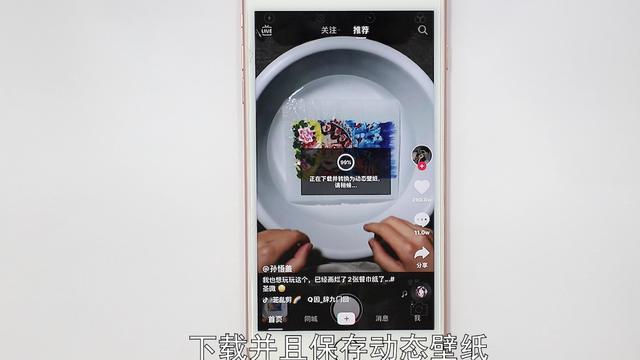抖音動態壁紙怎么設置(抖音動態壁紙設置教程)-1