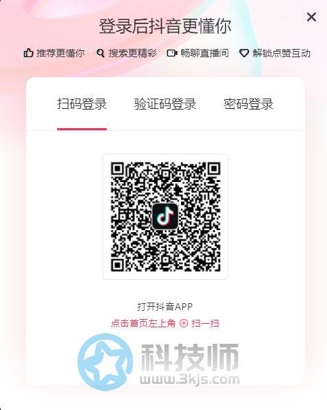 電腦上如何安裝抖音(電腦安裝抖音詳細教程)