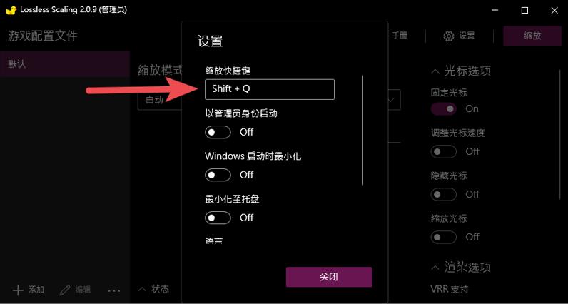 開啟『設置』設定好快捷鍵(預設也行)，之后回到游戲按下組合的快捷鍵即可