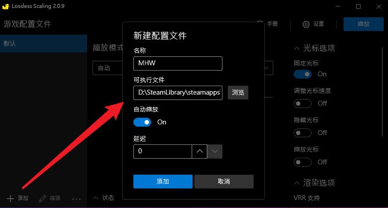 Lossless Scaling(FSR/NIS游戲全屏幕)下載及教程