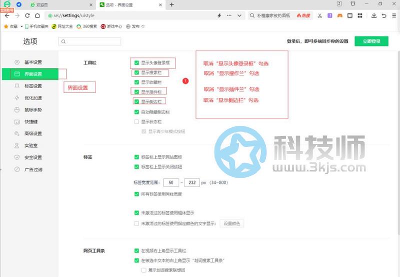 360瀏覽器頁面設置在哪里(360瀏覽器頁面設置教程)