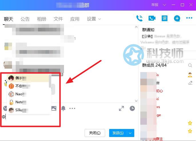qq怎么艾特別人(QQ艾特別人的詳細教程)