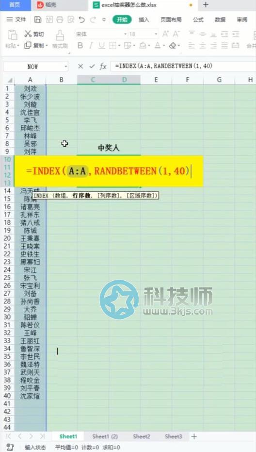 excel抽獎小程序怎么做(excel抽獎小程序制作教程及模板下載)
