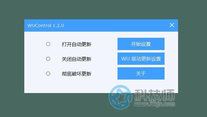 WUcontrol(windows關(guān)閉自動更新)下載及使用教程