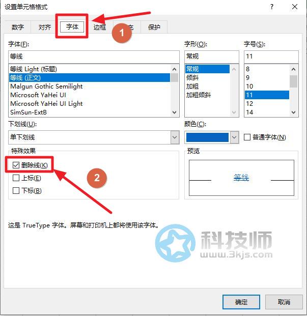 Excel刪除線怎么打(Excel刪除線使用方法及快捷鍵)
