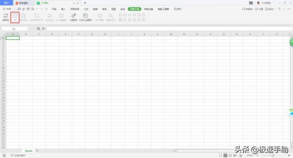 wps如何啟用宏(wps啟用宏的方法)-1