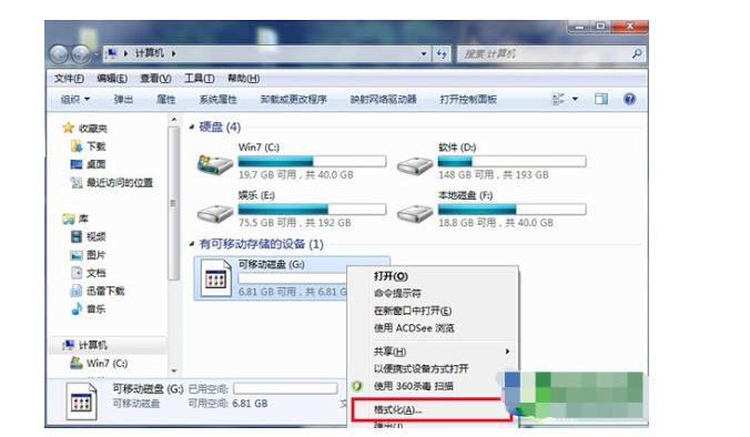 U盤怎么低級格式化(U盤低級格式化教程)