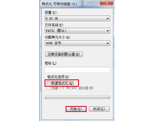 U盤怎么低級格式化(U盤低級格式化教程)