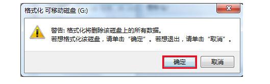 U盤怎么低級格式化(U盤低級格式化教程)