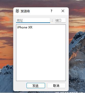 LANDrop(手機(jī)電腦傳文件)下載[支持win/mac/iOS/安卓/Linux]