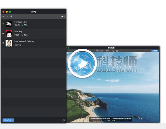 PP鴨(圖片壓縮軟件)官方版下載[支持win/Mac]