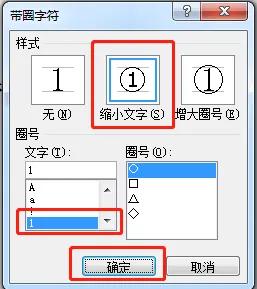 數字加個圈怎么打(帶圓圈的數字應該這么打)()-3