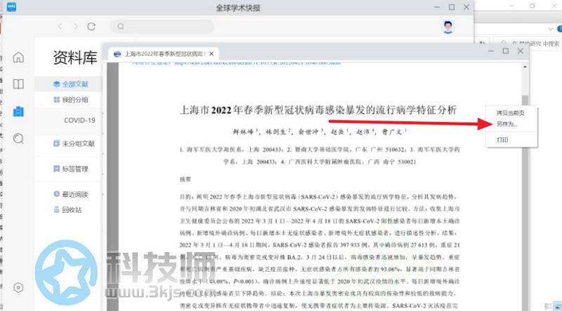 caj怎么轉(zhuǎn)pdf文件(CAJ轉(zhuǎn)PDF最方便教程)