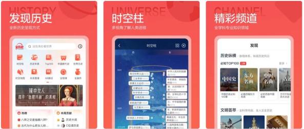 全歷史(世界歷史網(wǎng))官網(wǎng)及下載[支持iOS/安卓]