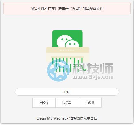 如何刪除電腦微信緩存文件(電腦微信清理小技巧)
