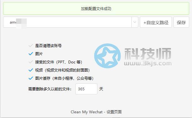 如何刪除電腦微信緩存文件(電腦微信清理小技巧)