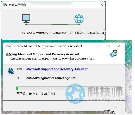 微軟Office卸載工具(輕松卸載office)下載及使用教程