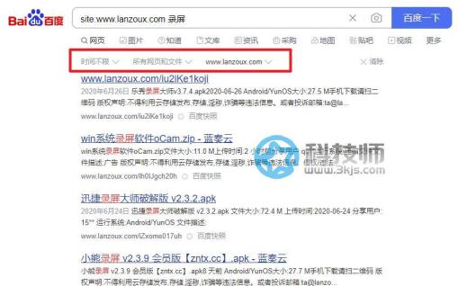 藍(lán)奏搜索小技巧(巧用百度指令搜索藍(lán)奏云資源)