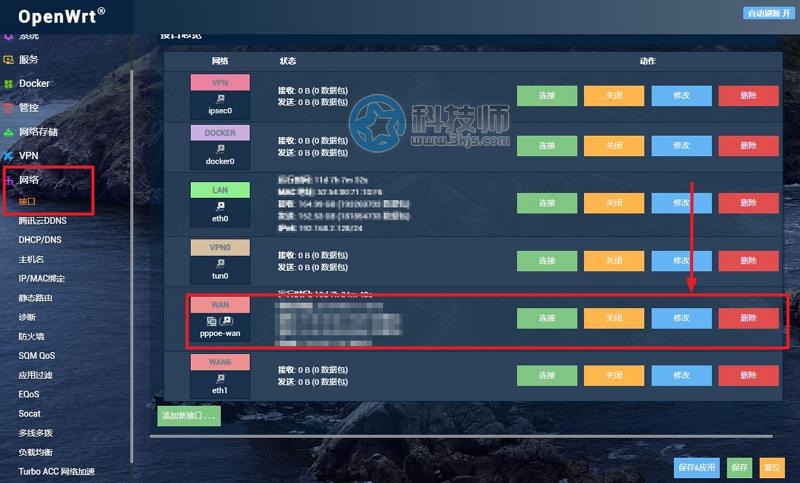 Openwrt如何設置上網(OpenWRT設置上網最詳細教程)