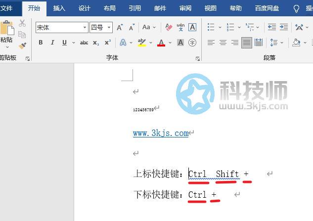 0到9迷你小數字怎么打出來(打出0到9迷你小數字的方法)