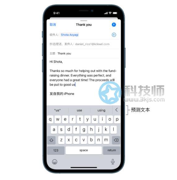 蘋果iPhone輸入法聯想開啟關閉設置教程