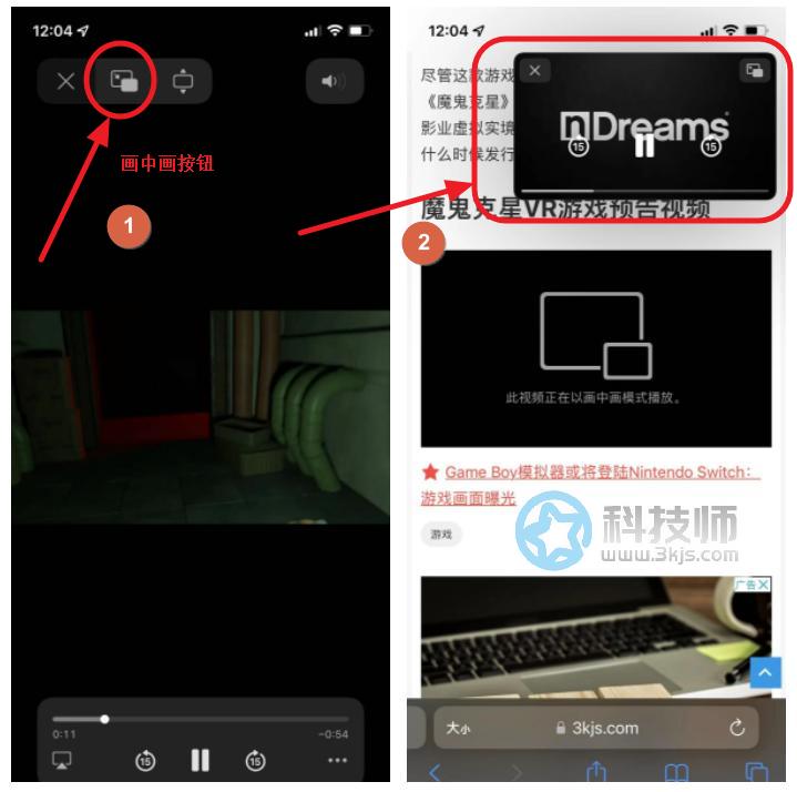 蘋果手機畫中畫怎么用（蘋果iPhone畫中畫使用教程）