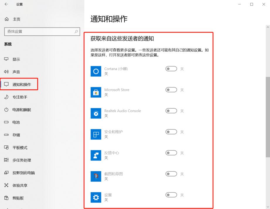 如何關(guān)閉win10右下角通知圖標(biāo)（關(guān)閉win10右下角通知圖標(biāo)的方法）-3