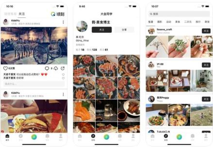 頃刻（可以看ins的國內app）下載[支持蘋果安卓]