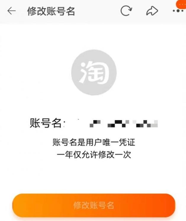 淘寶用戶名怎么修改？淘寶用戶名修改教程