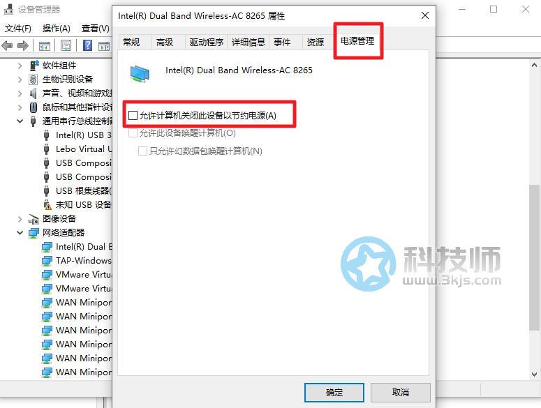 筆記本wifi間歇性斷網怎么辦(筆記本wifi老是自動斷網的解決辦法)
